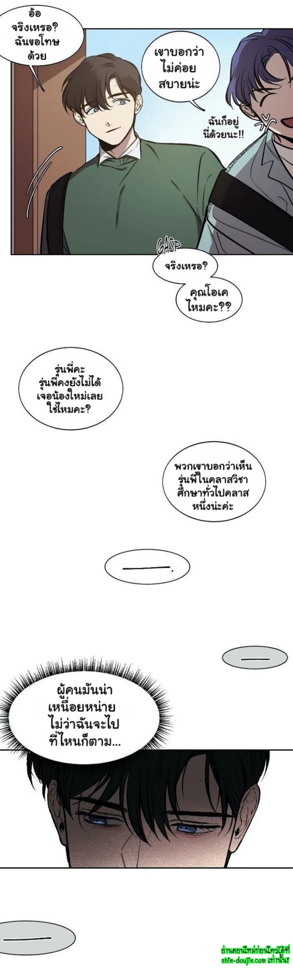 The third perspective EP 5